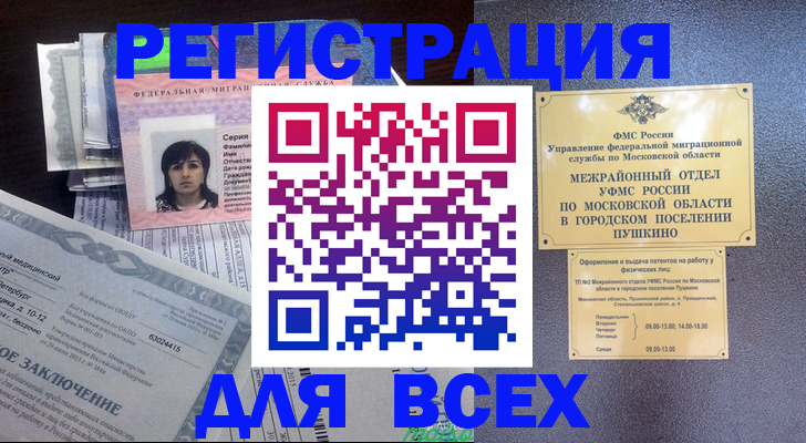 временная прописка в Верхнем Тагиле